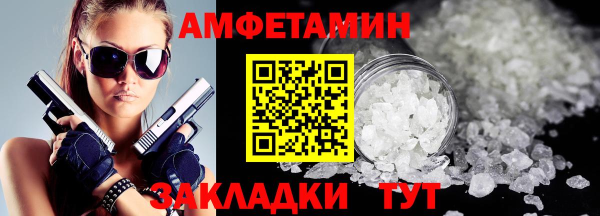 АМФЕТАМИН VHQ  Amphetamine  Амфетамин  Долгопрудный  Вход с VPN 