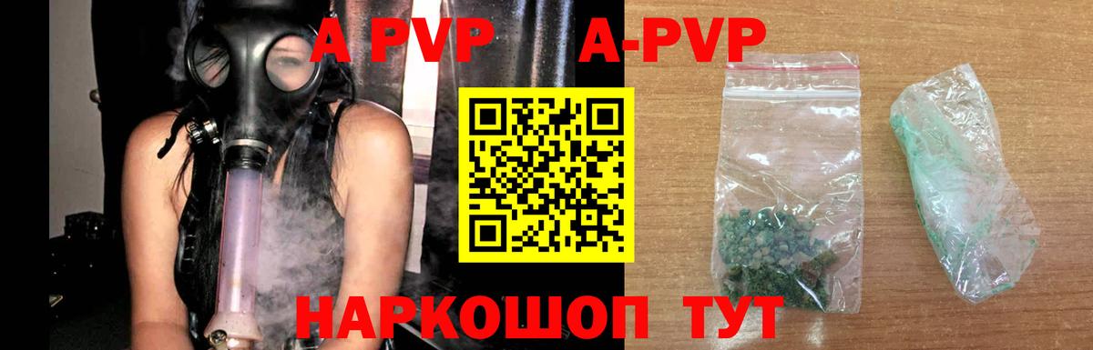 Альфа ПВП СК КРИС  Alpha PVP крисы CK  A-PVP  Вход с VPN  Alpha-PVP кристаллы  Долгопрудный 