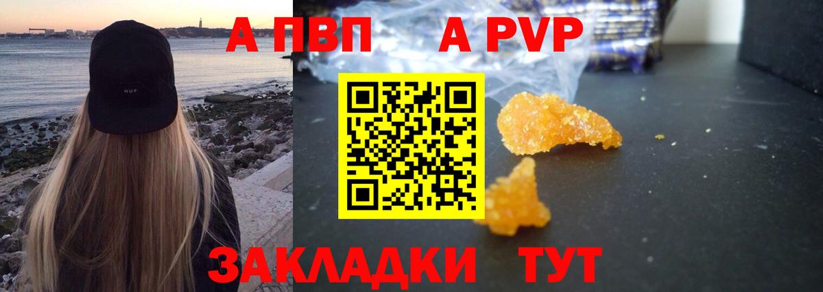 А ПВП крисы CK Долгопрудный