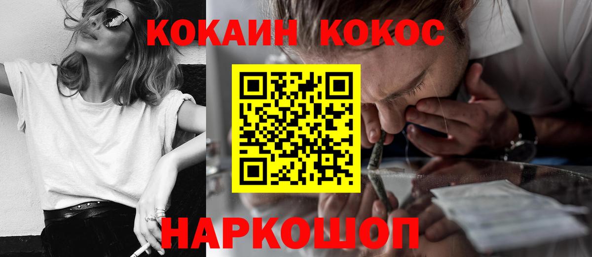 COCAIN Боливия  КОКАИН 97%  Вход с VPN  Долгопрудный 
