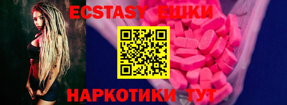 ЭКСТАЗИ 99% Долгопрудный