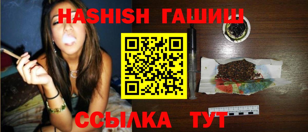 Гашиш hashish  Гашиш индика сатива  Гашиш  Вход с VPN  Долгопрудный 