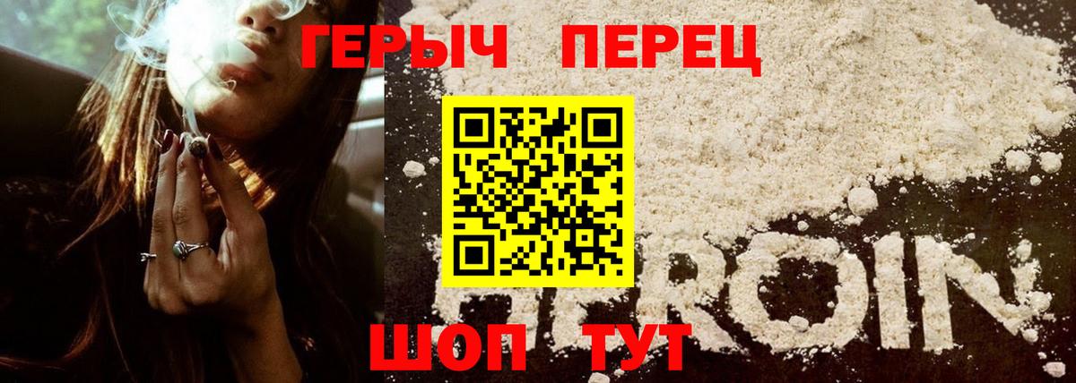 Героин афганец Долгопрудный
