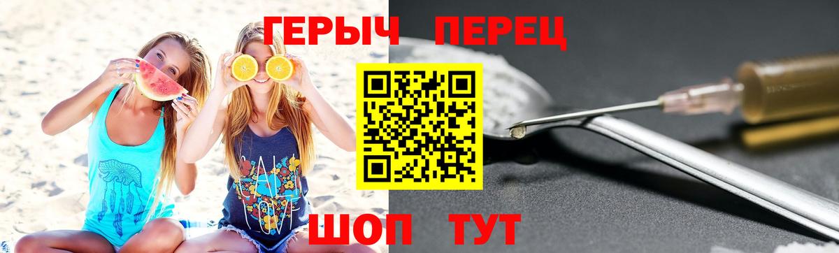 Героин герыч  ГЕРОИН  Долгопрудный  Вход с VPN 