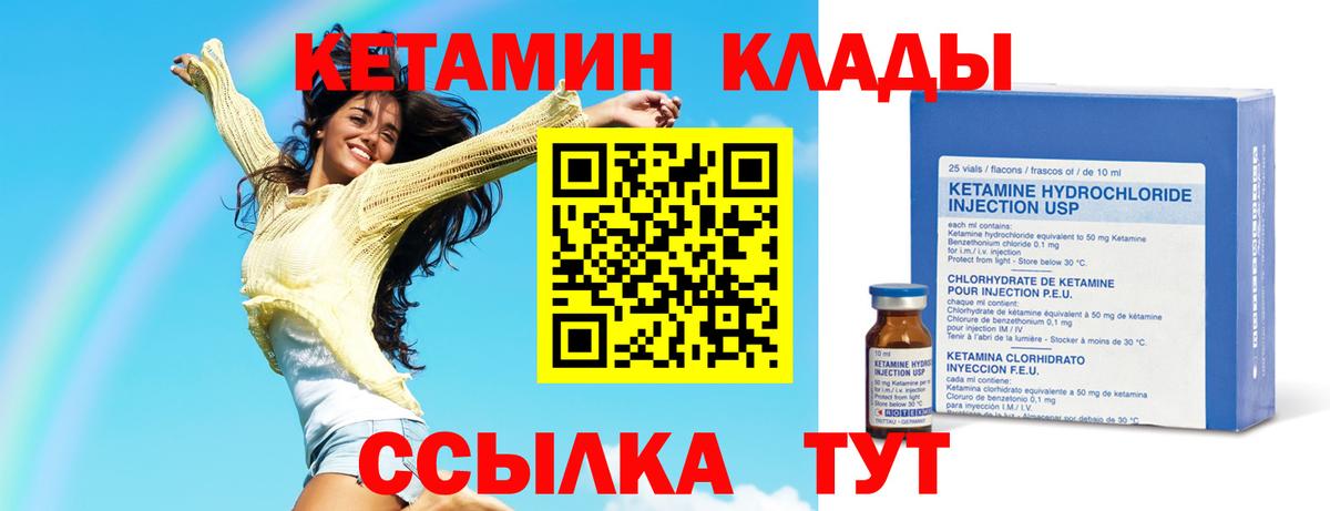 КЕТАМИН VHQ Долгопрудный