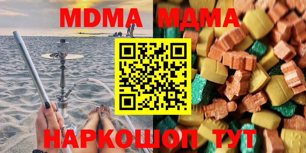 Долгопрудный  MDMA VHQ  Вход с VPN 
