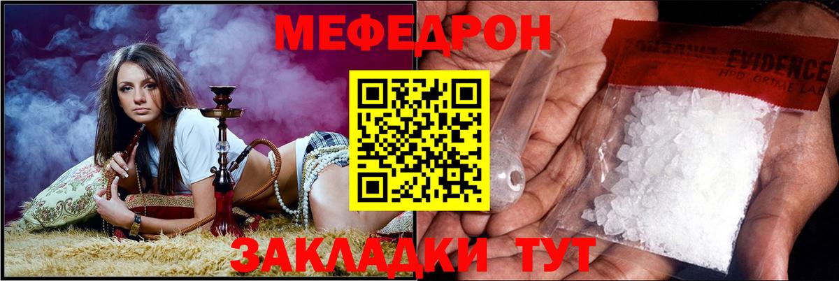 МЯУ-МЯУ 4 MMC  Вход с VPN  Мефедрон кристаллы  Мефедрон  Мефедрон  Долгопрудный 