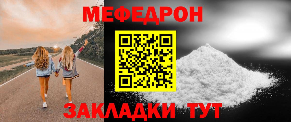 Меф кристаллы Долгопрудный