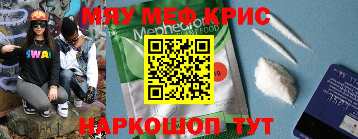 Alpha PVP СК кристаллы  Вход с VPN  Долгопрудный  Меф кристаллы  Меф МЯУ МЯУ  Бошки Шишки  Каннабис 