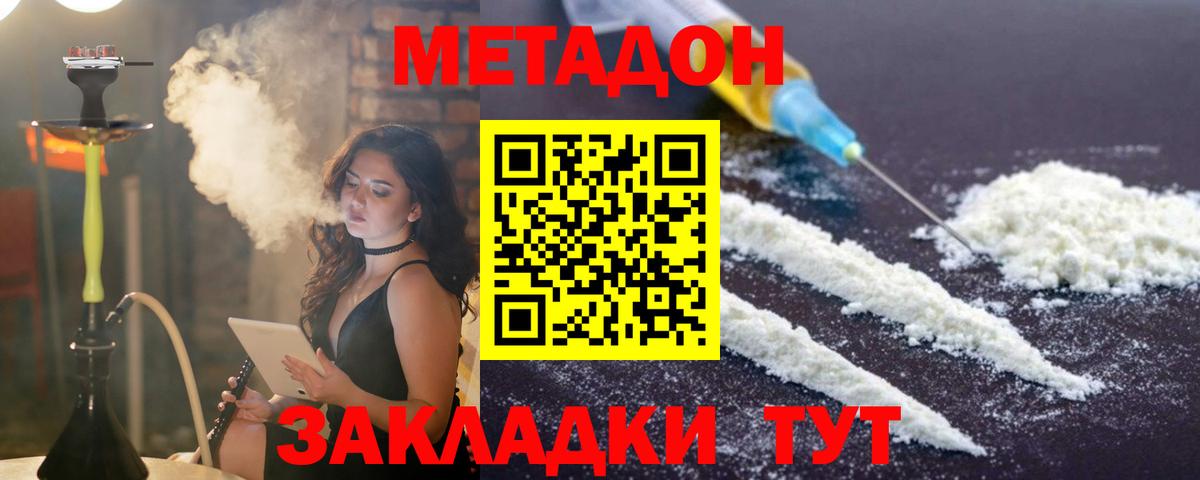 МЕТАДОН белоснежный Долгопрудный