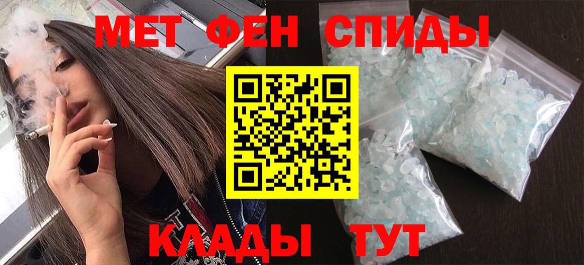 Долгопрудный  МЕТАМФЕТАМИН мет  Вход с VPN 