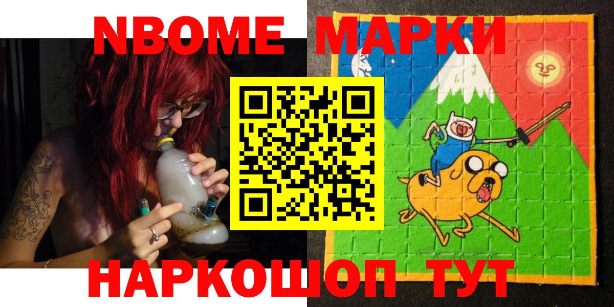Марки N-bome 1,5мг Долгопрудный