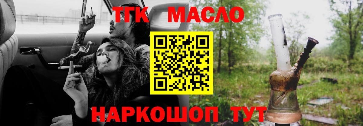 ТГК Wax Долгопрудный